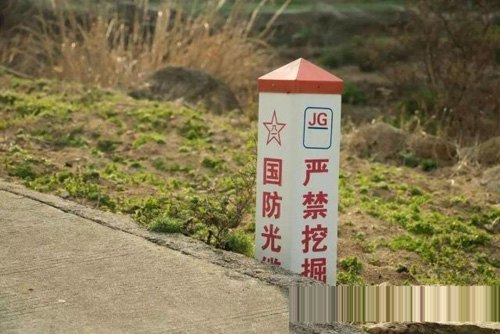 國防光纜，禁止開挖