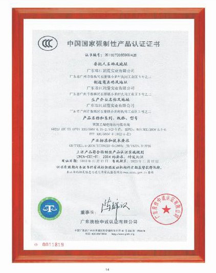 3C認證證書01