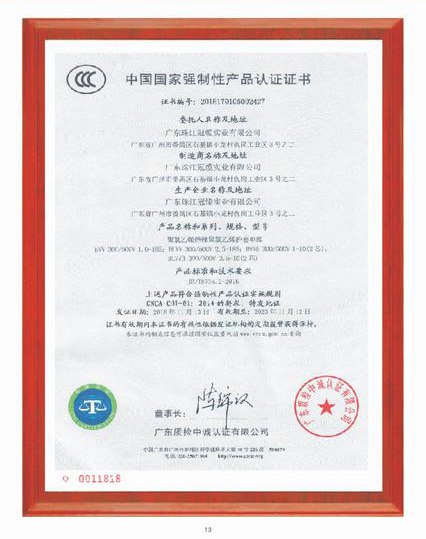3C認證證書02