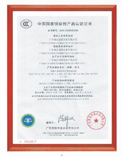 3C認證證書03