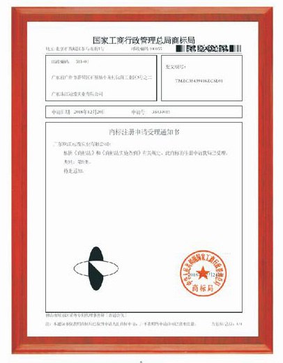 商標證書